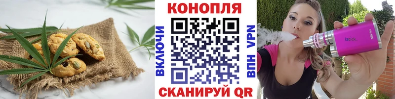 Печенье с ТГК конопля  omg маркетплейс  Исилькуль  закладка 