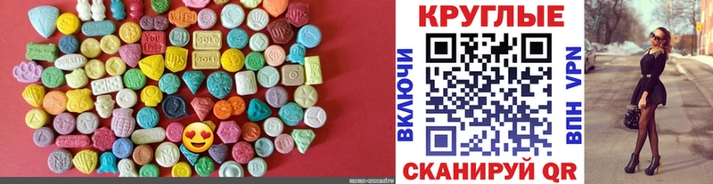 Ecstasy VHQ  наркота  Исилькуль 