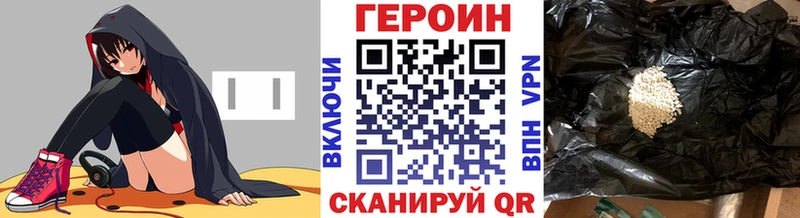 ГЕРОИН хмурый Исилькуль