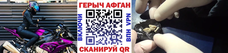 Героин Афган  ОМГ ОМГ зеркало  Исилькуль  купить  сайты 