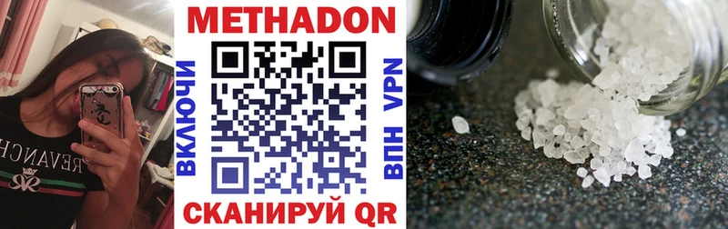 где найти наркотики  Исилькуль  Метадон methadone 