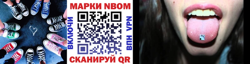 Марки N-bome 1500мкг купить мега Исилькуль